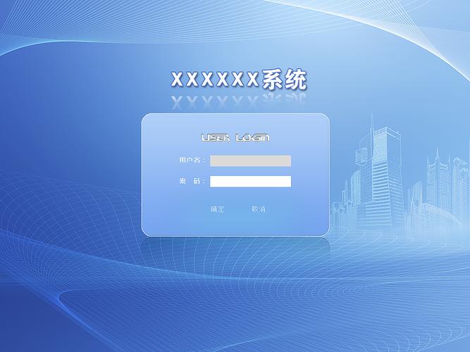 系统登录界面以及主界面设计效果图