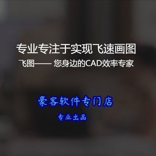 粤建软飞图结构辅助设计软件加密锁2021新发软件锁