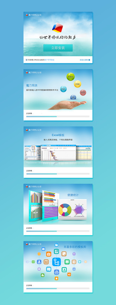 安装界面|UI|软件界面|设计师小二 